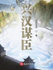 科技兴汉