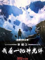 从迪迦奥特曼开始穿越诸天