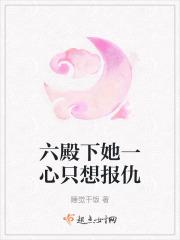 国师大人我只想报个仇而已