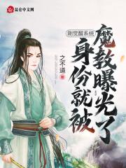 守墓三百年:开局签到无敌道体
