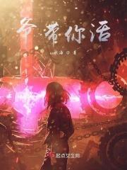 爷带你活