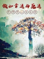 假如幸运与厄运不对付该怎么办