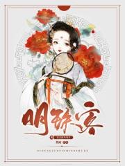 明珠客