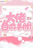 大佬自救手册