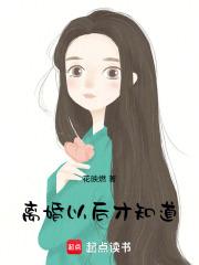 逃离凤凰男