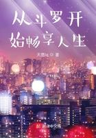 从斗罗开始畅享人生