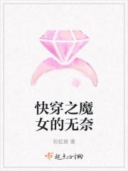 快穿之魔女的无奈