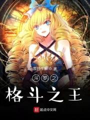 从斗罗开始恋爱吧