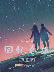 喜欢她就像一个剧本