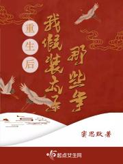 穿越后逃离美男日常