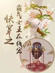 快穿之霸气女王在线宠