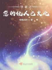 快穿之您的仇人已火化