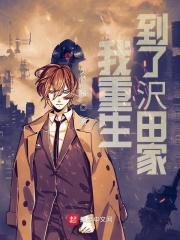 家教之柯学之魂