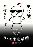 玄幻:为啥来皇帝群?