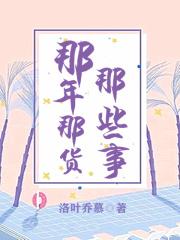 小八班传