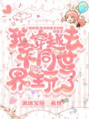 笔穿时代