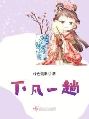 下凡作精变团宠