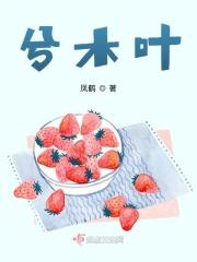 兮木叶