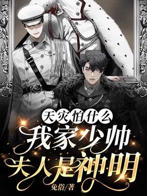 贵少美貌过剩,禁欲大佬次次破防