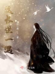 长生非吾愿,长遇篇