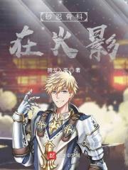 砂忍骨医在忍界