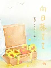 向日葵II