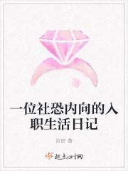 一位社恐内向的入职生活日记