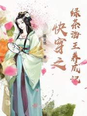 快穿之绿茶宿主是海王