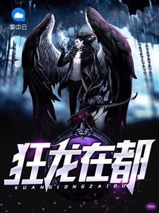 咸鱼翻身为红颜