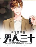穿越到十年后林端